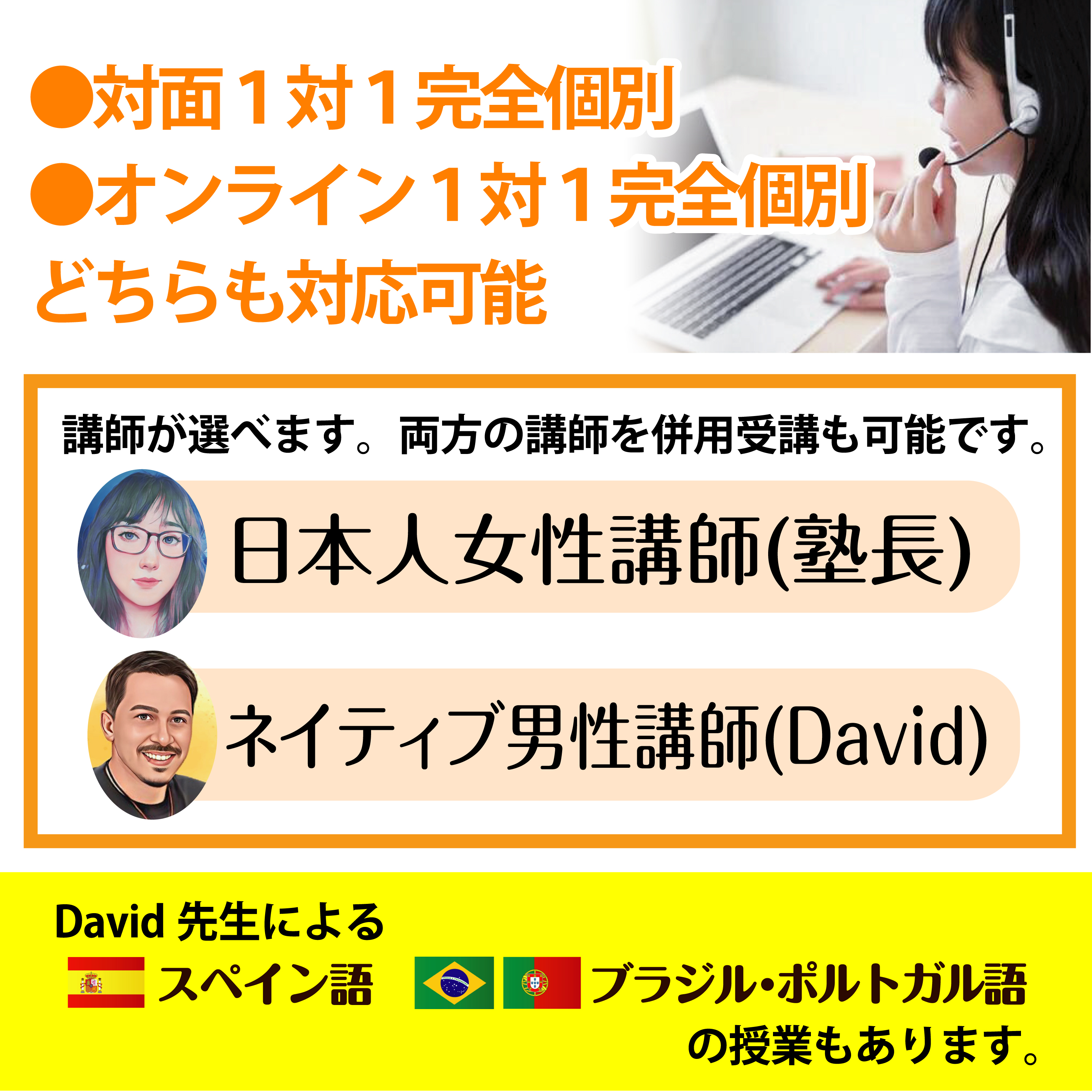 小･中･高プライベート