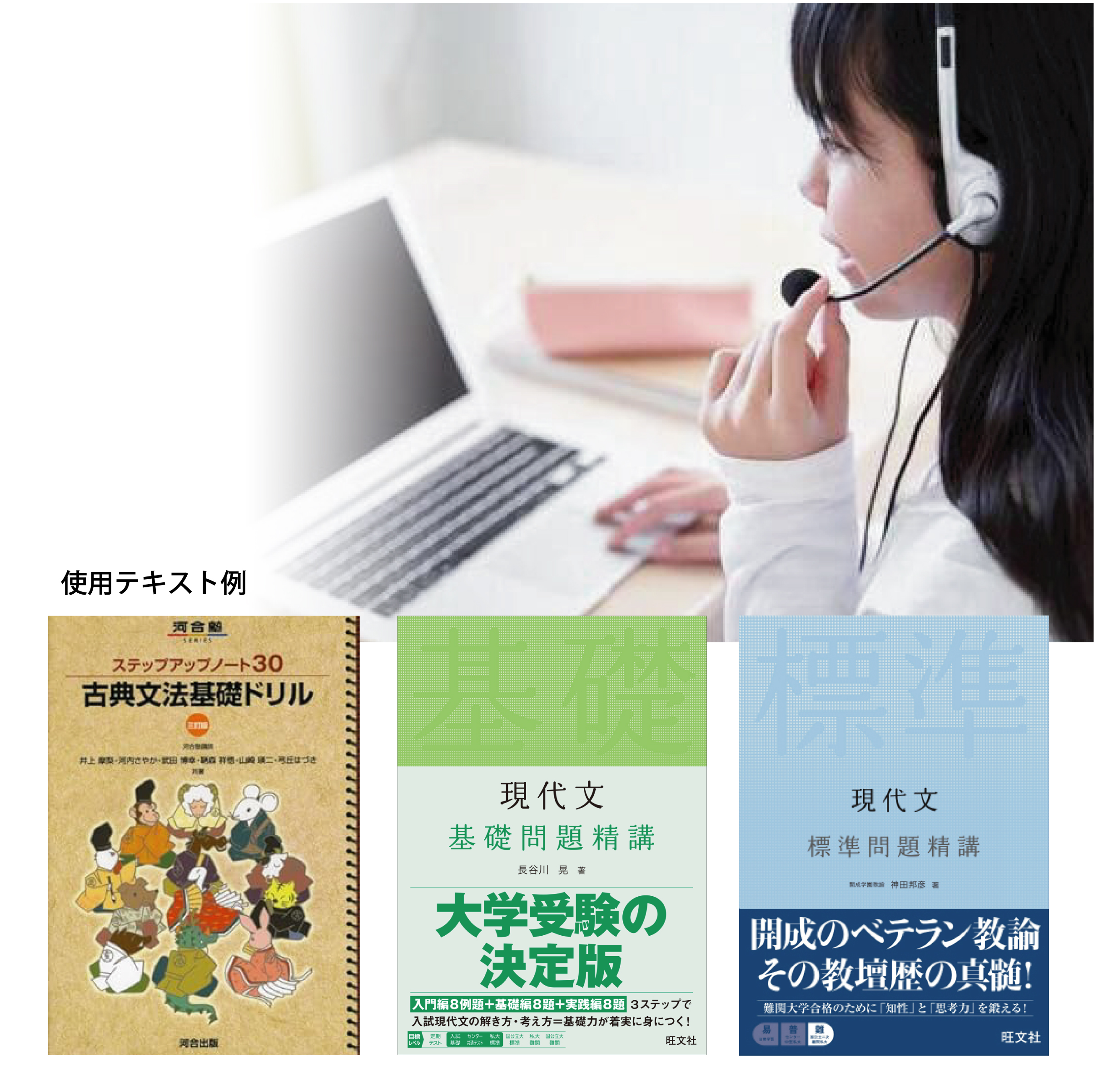 高1国語数学教材