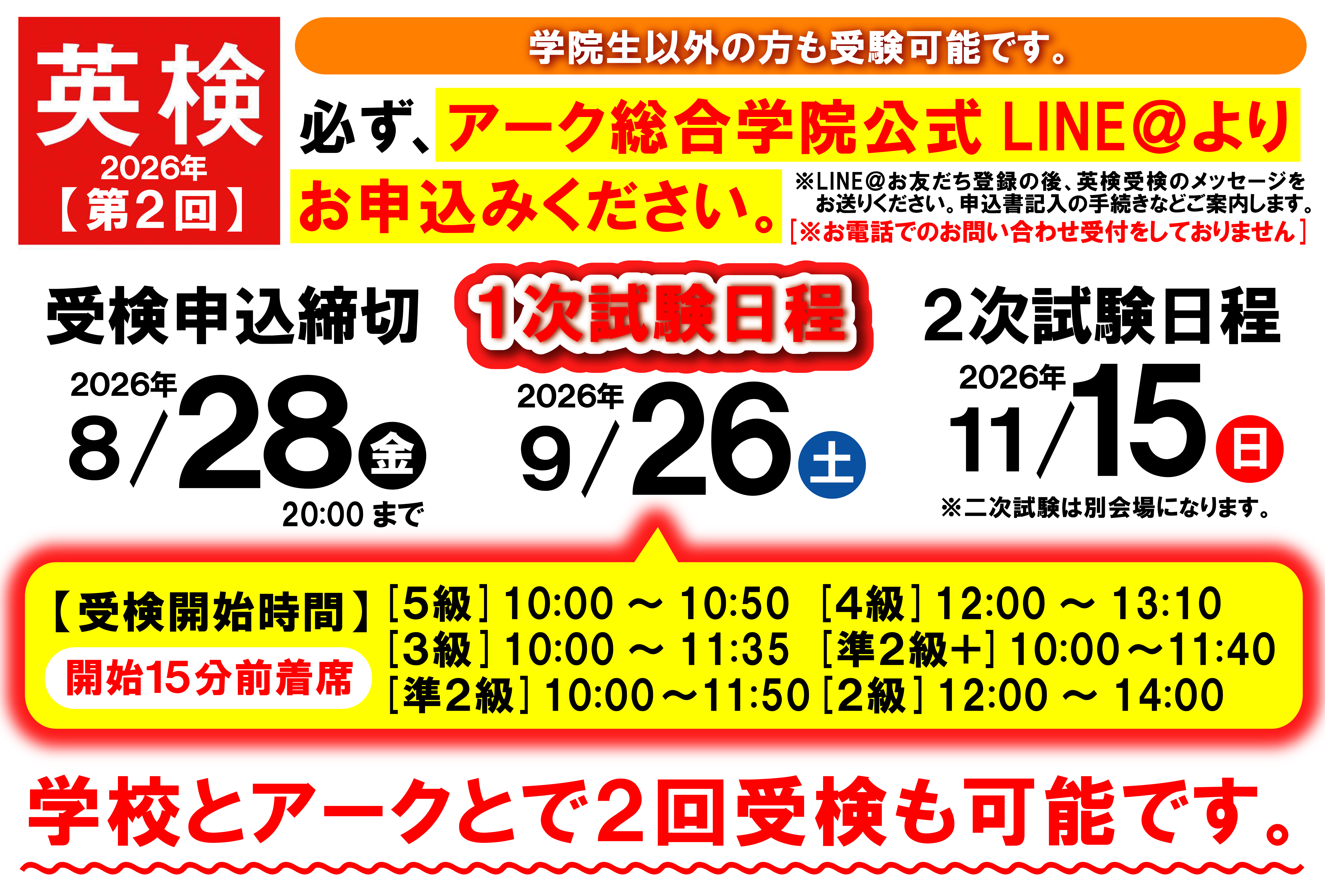 無料体験レッスン受付の案内画像